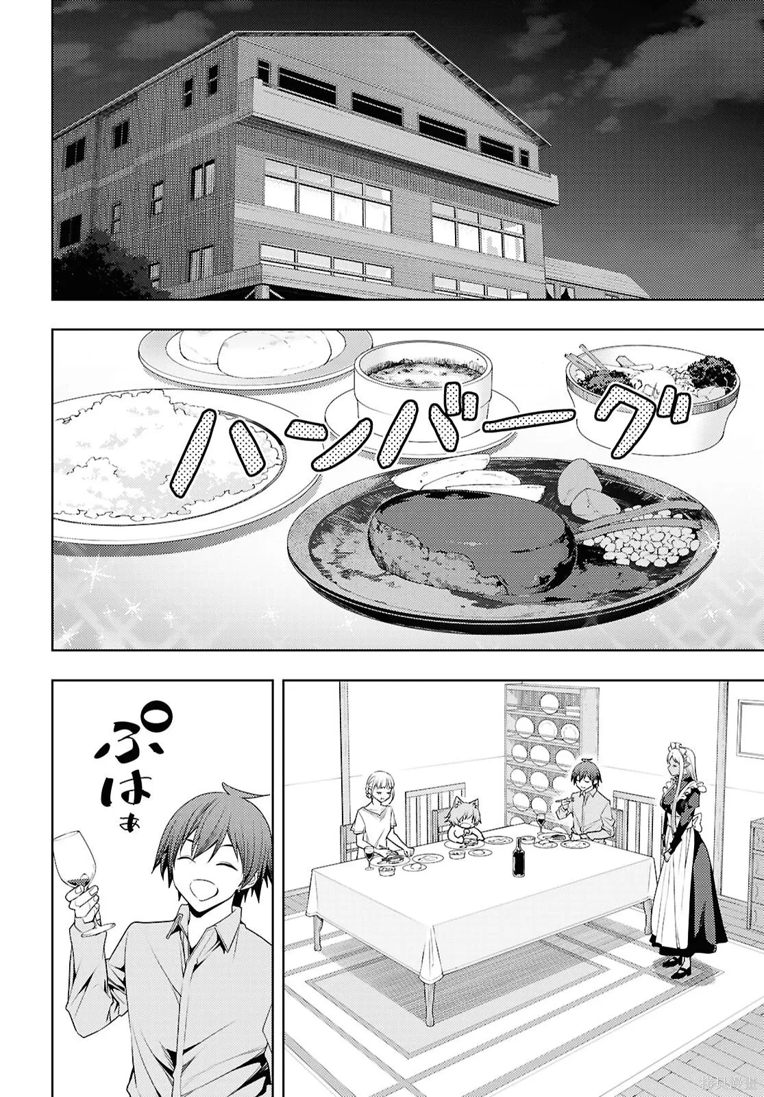第80话机翻 第16页