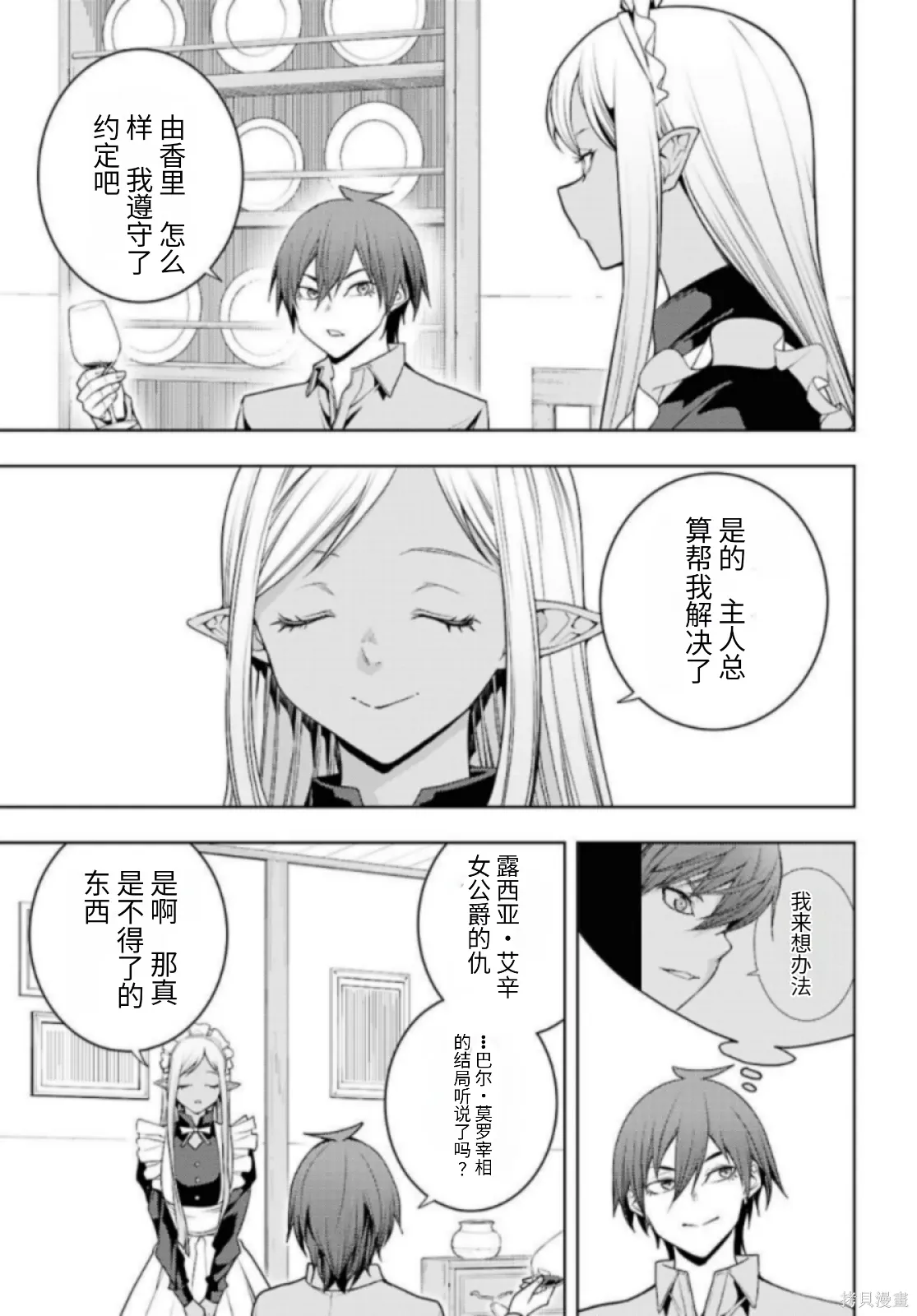 第80话机翻 第17页