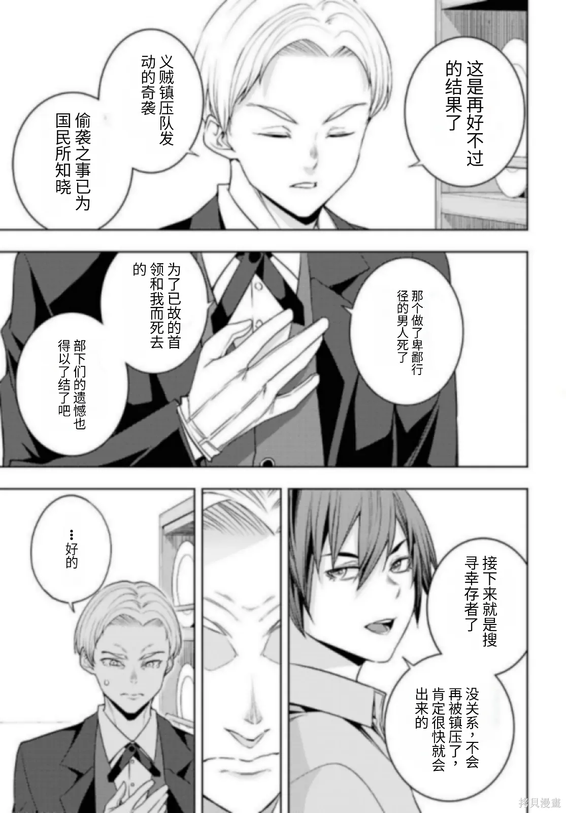 第80话机翻 第19页