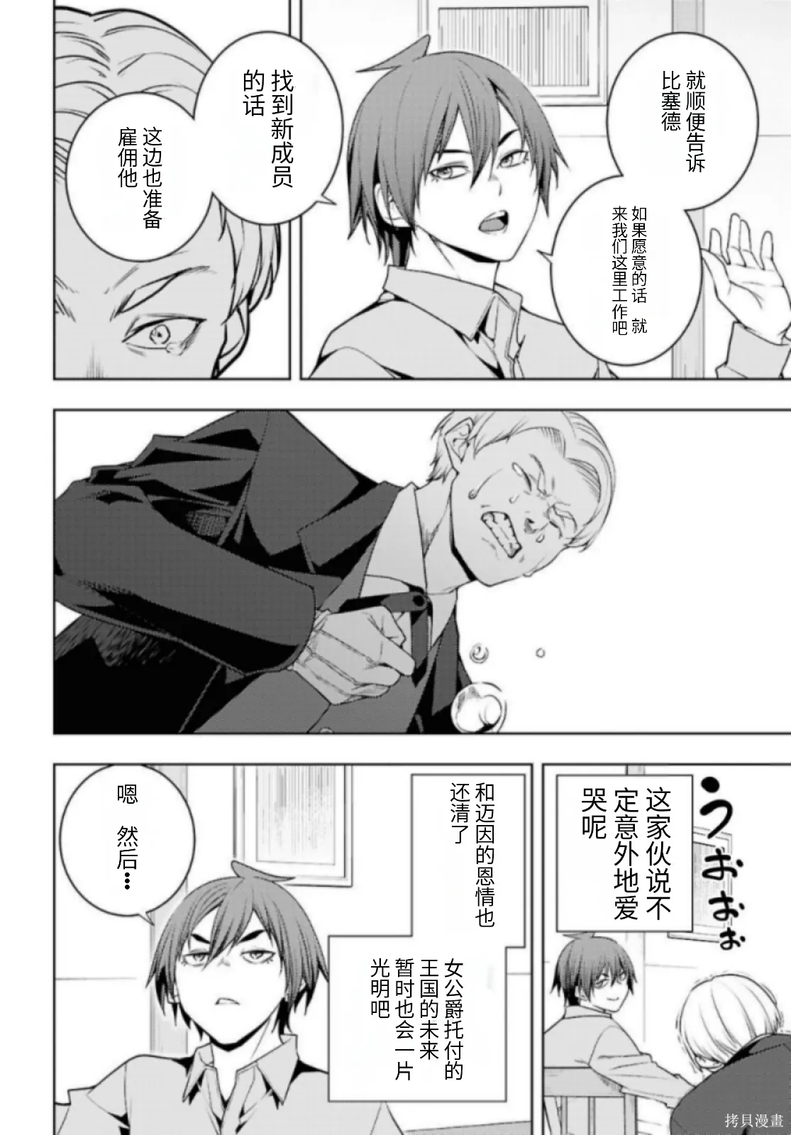 第80话机翻 第20页