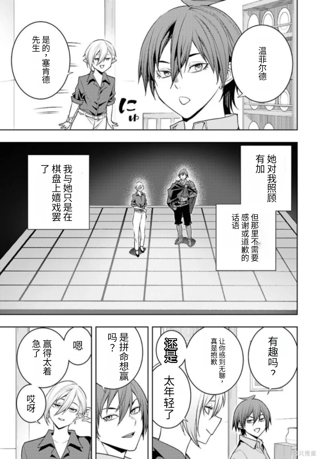 第80话机翻 第21页