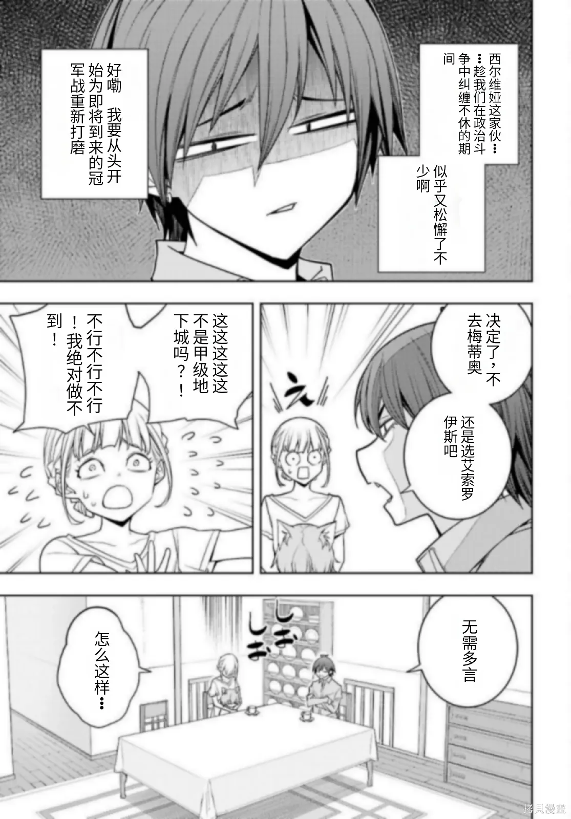 第80话机翻 第25页