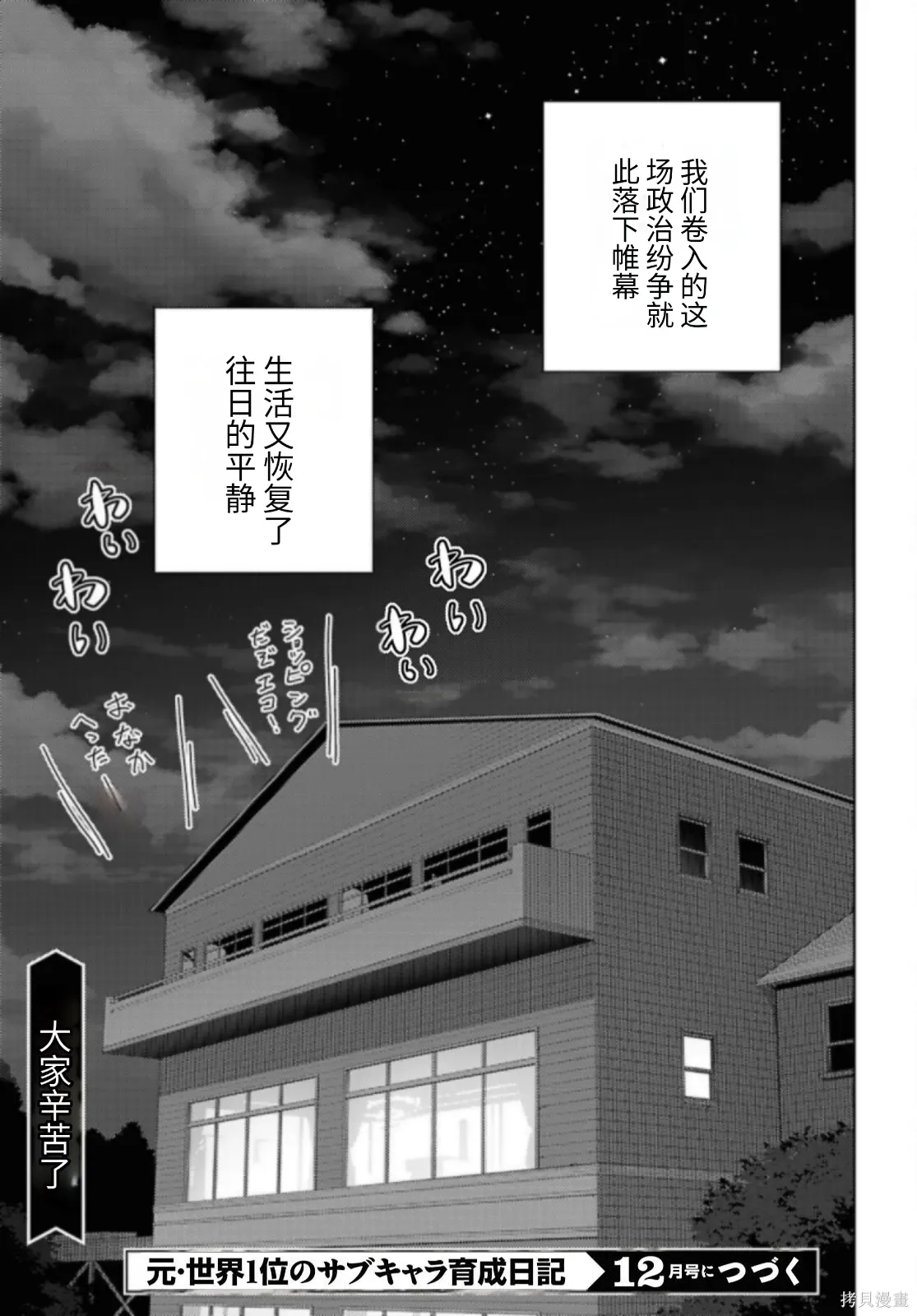 第80话机翻 第27页