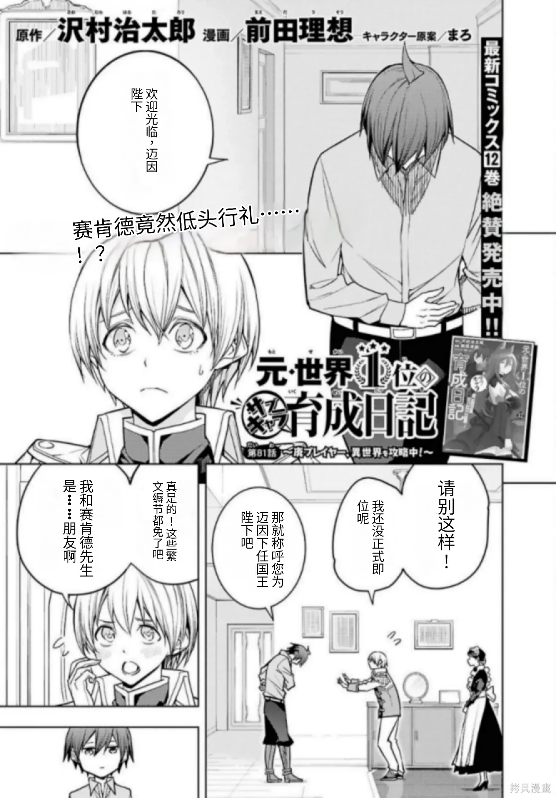 第81话机翻 第1页