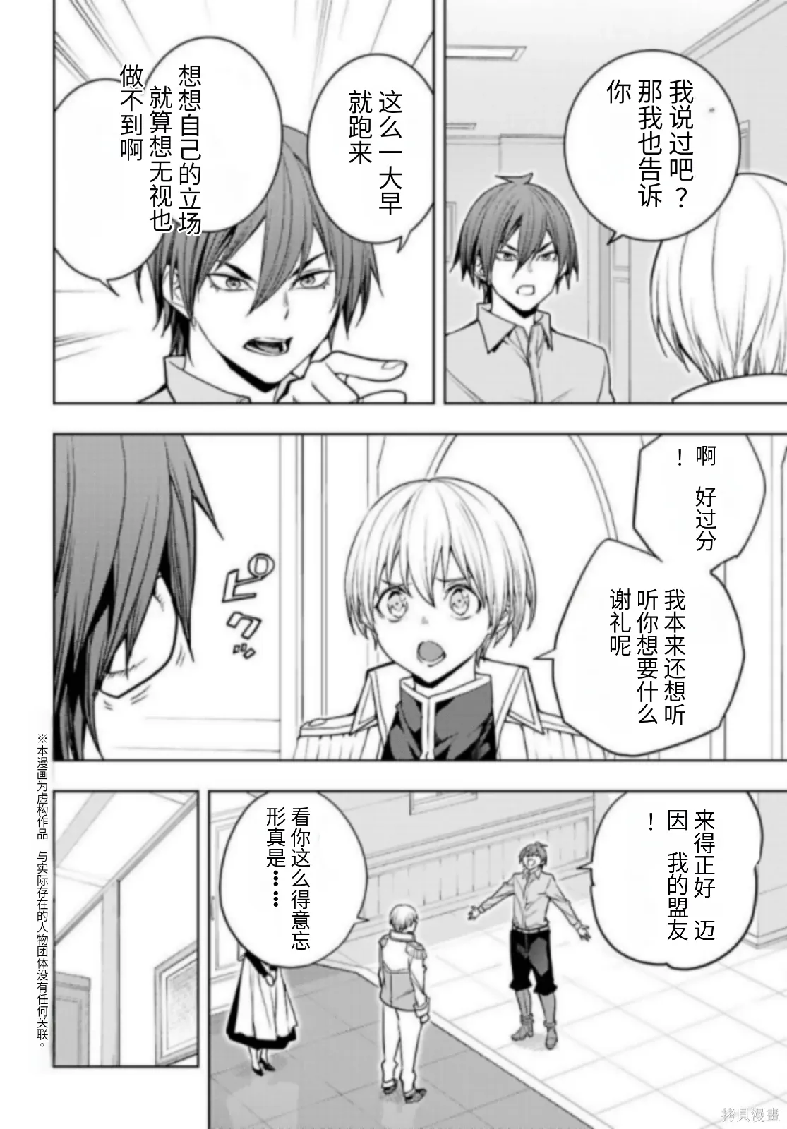 第81话机翻 第2页