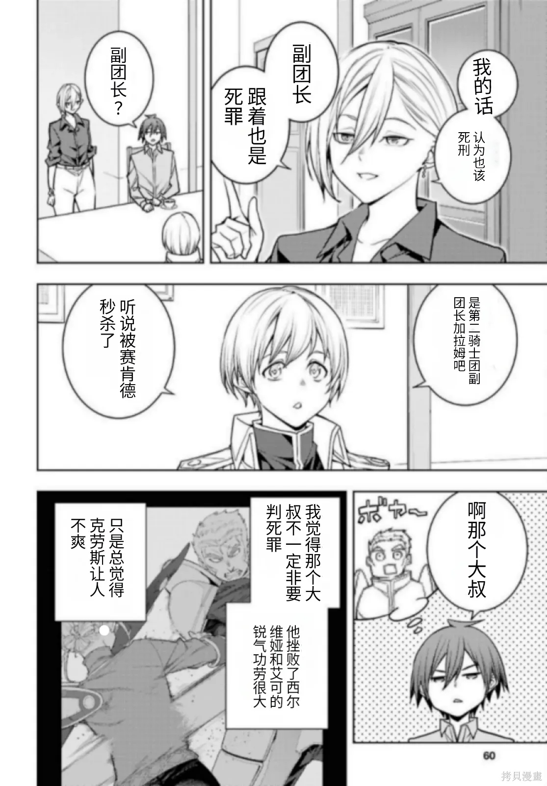 第81话机翻 第4页