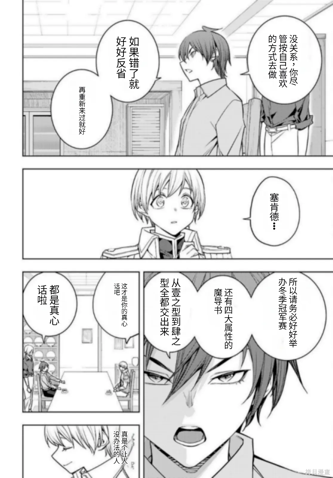 第81话机翻 第8页