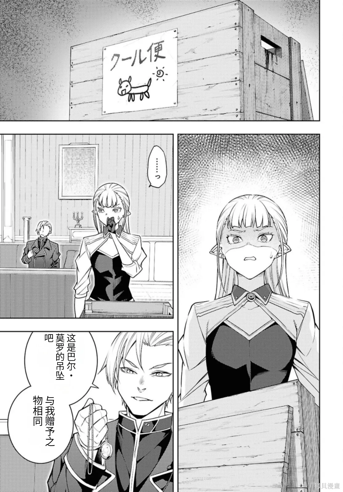 第81话机翻 第11页