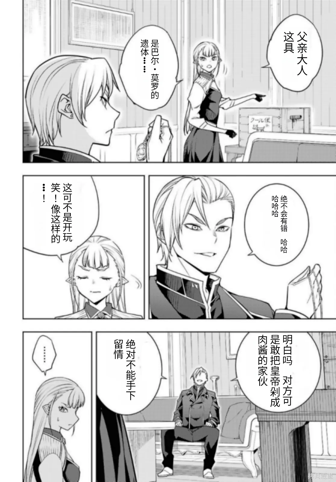 第81话机翻 第12页