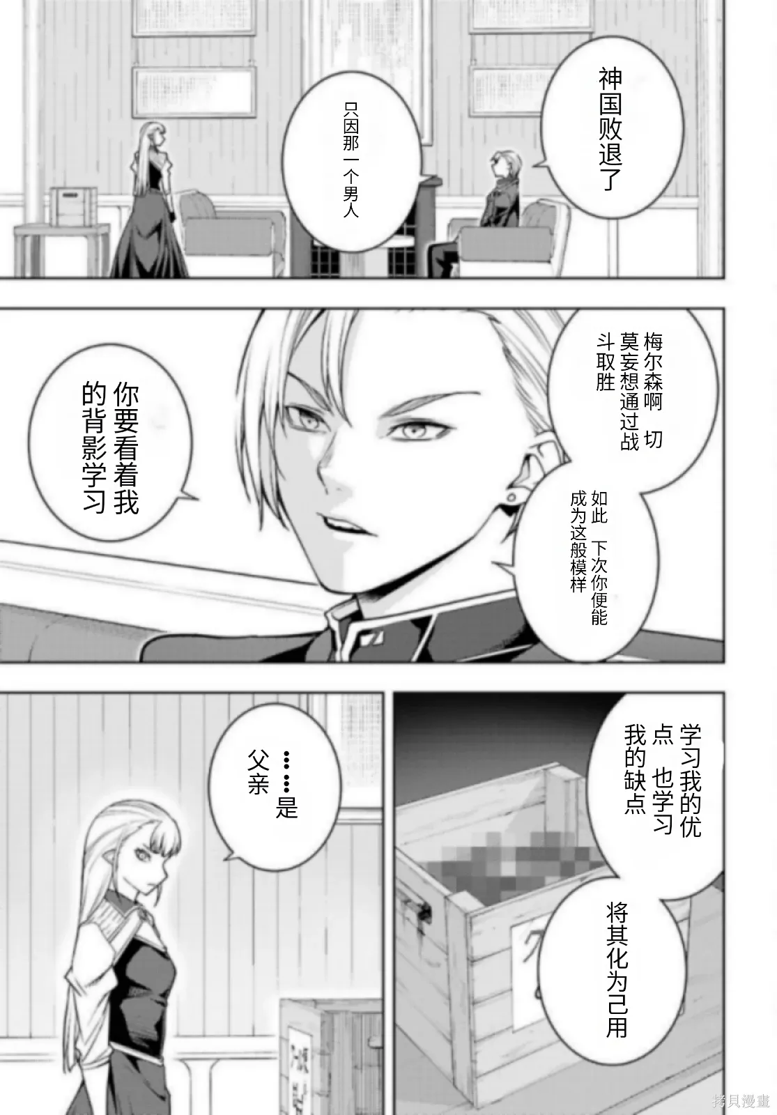 第81话机翻 第13页