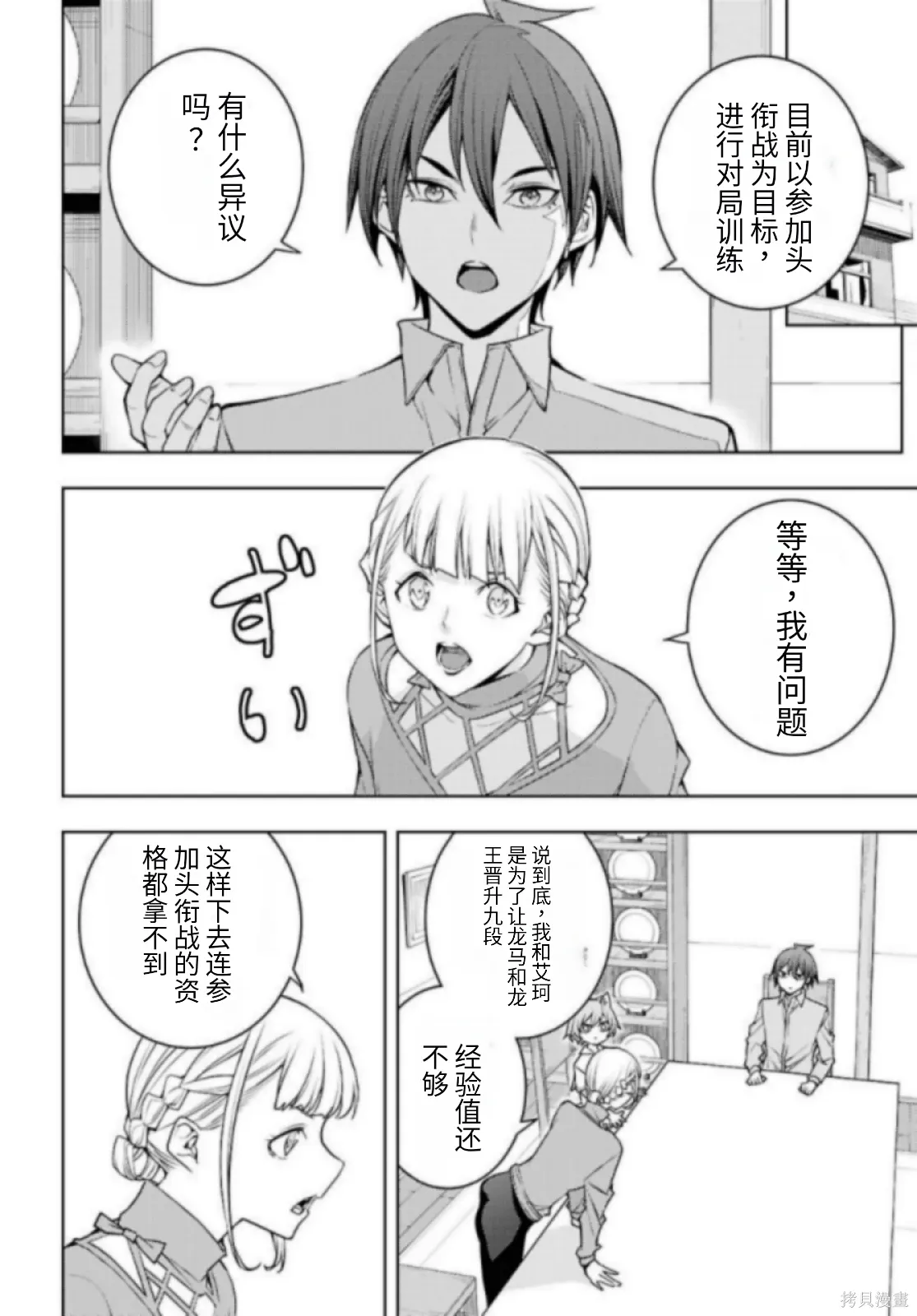 第81话机翻 第14页