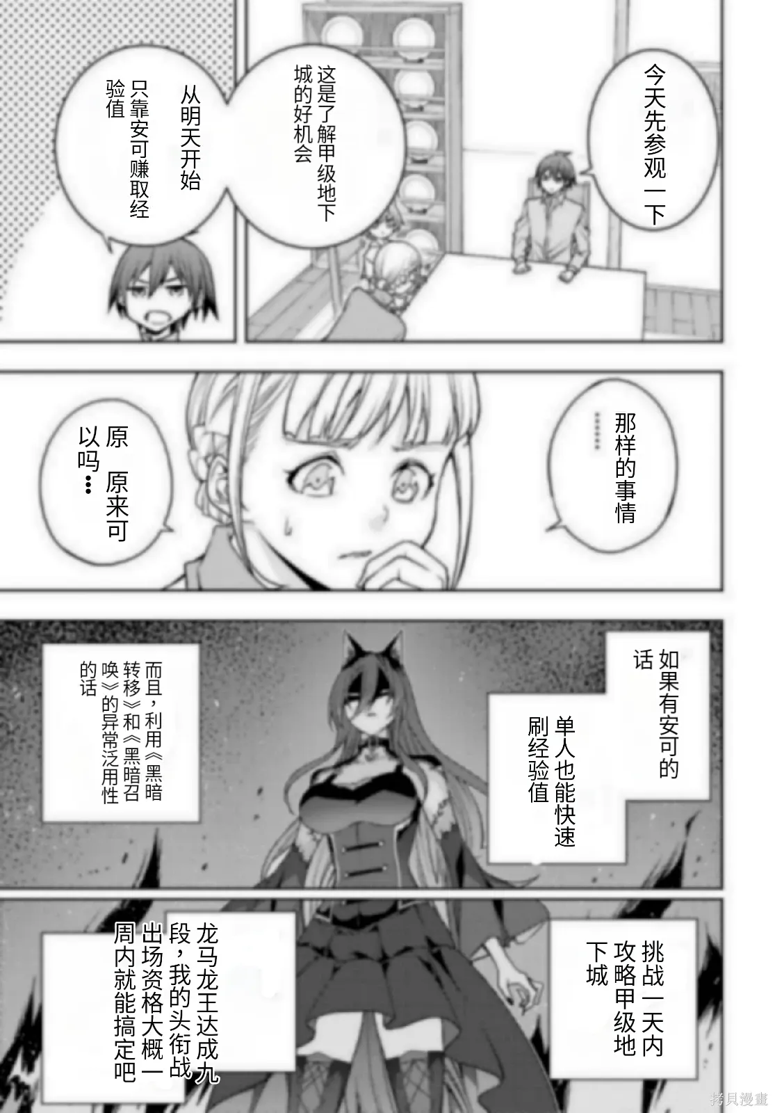 第81话机翻 第17页