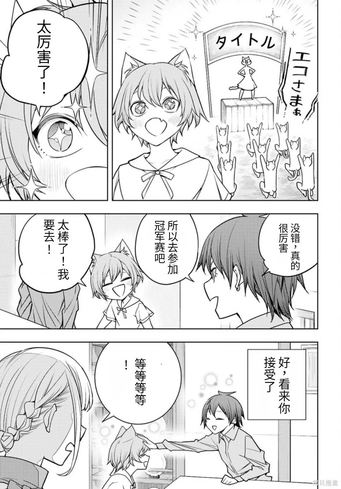 第81话机翻 第19页