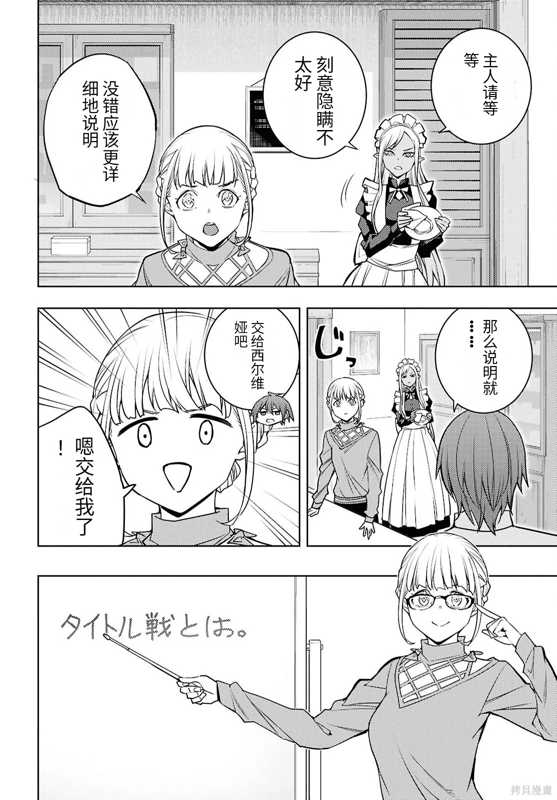第81话机翻 第20页
