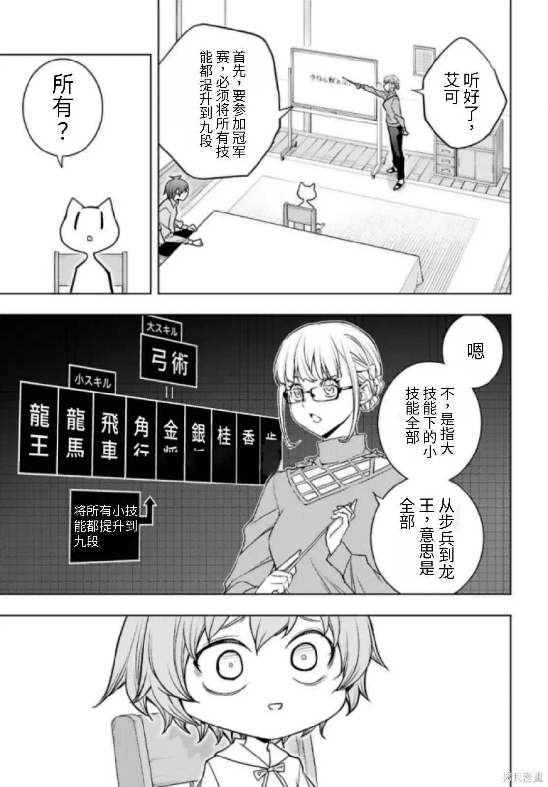 第81话机翻 第21页