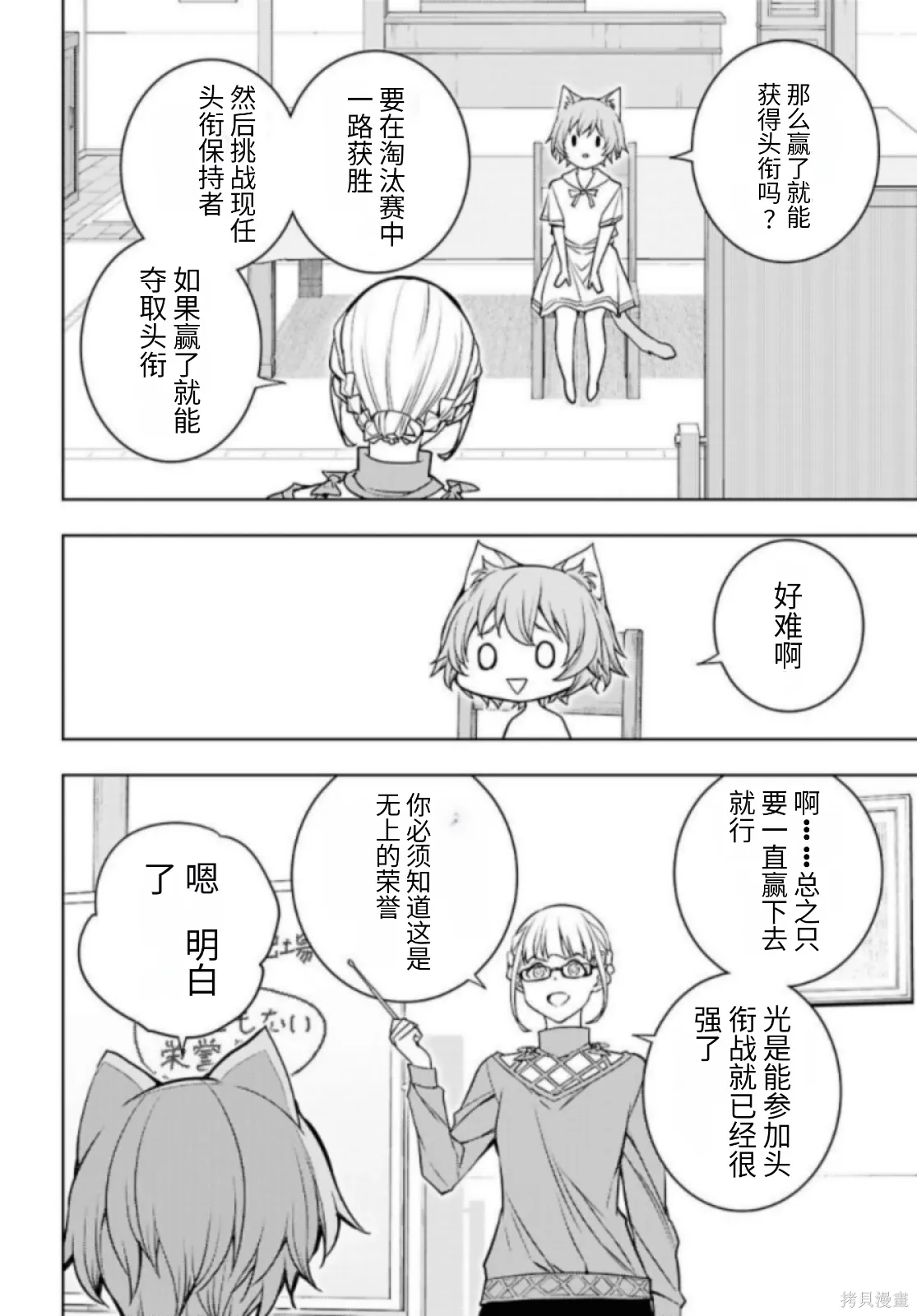 第81话机翻 第22页