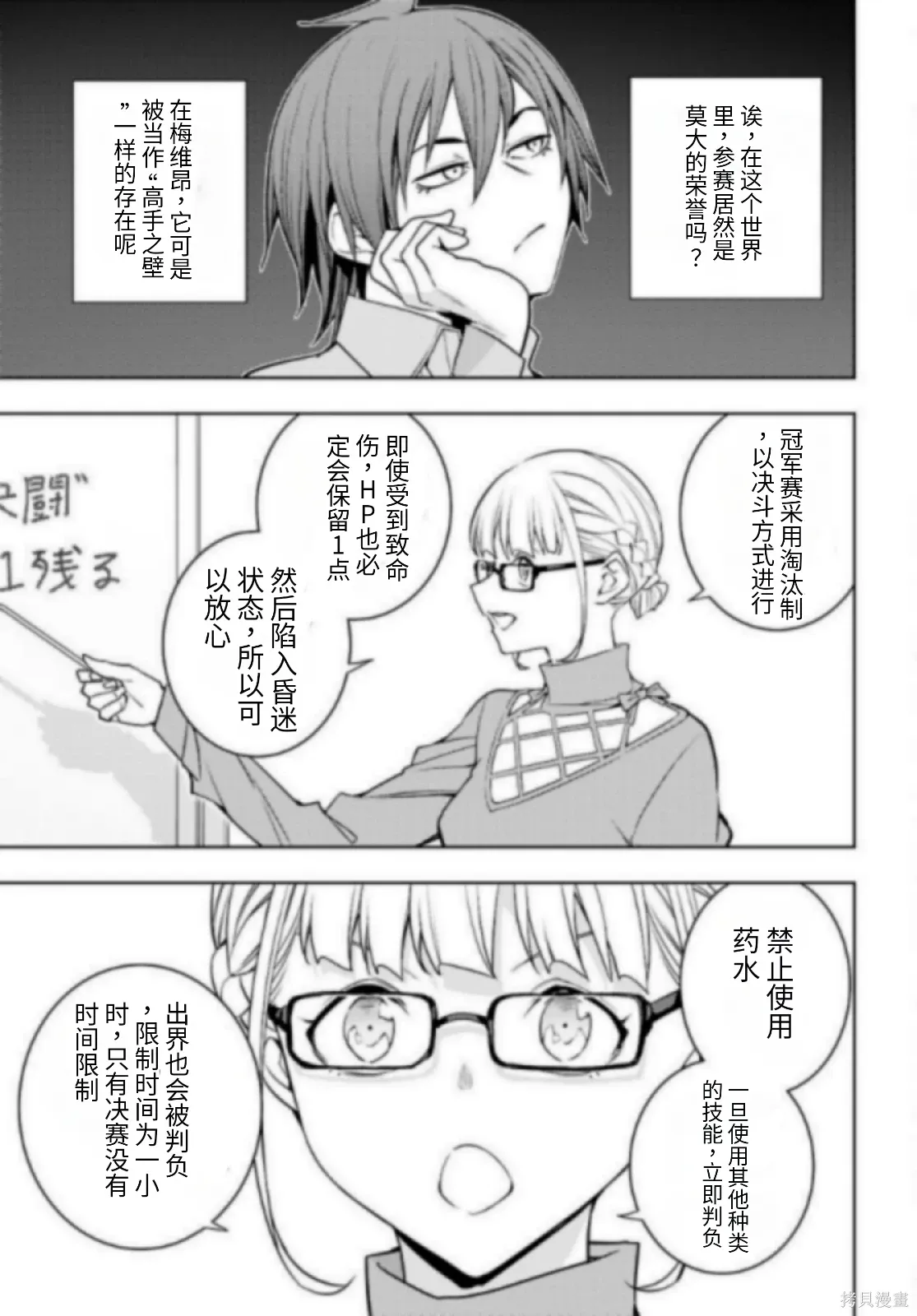 第81话机翻 第23页
