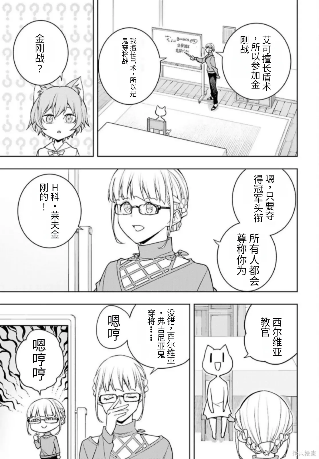 第81话机翻 第25页