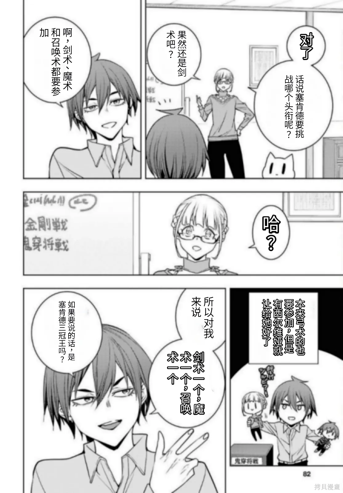 第81话机翻 第26页
