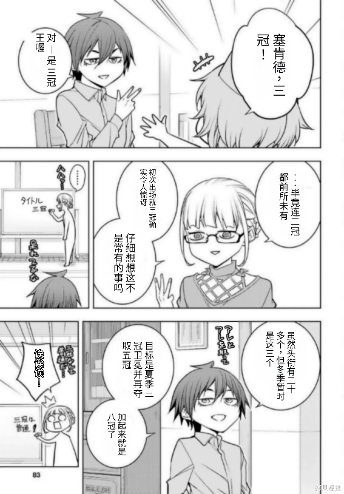 第81话机翻 第27页
