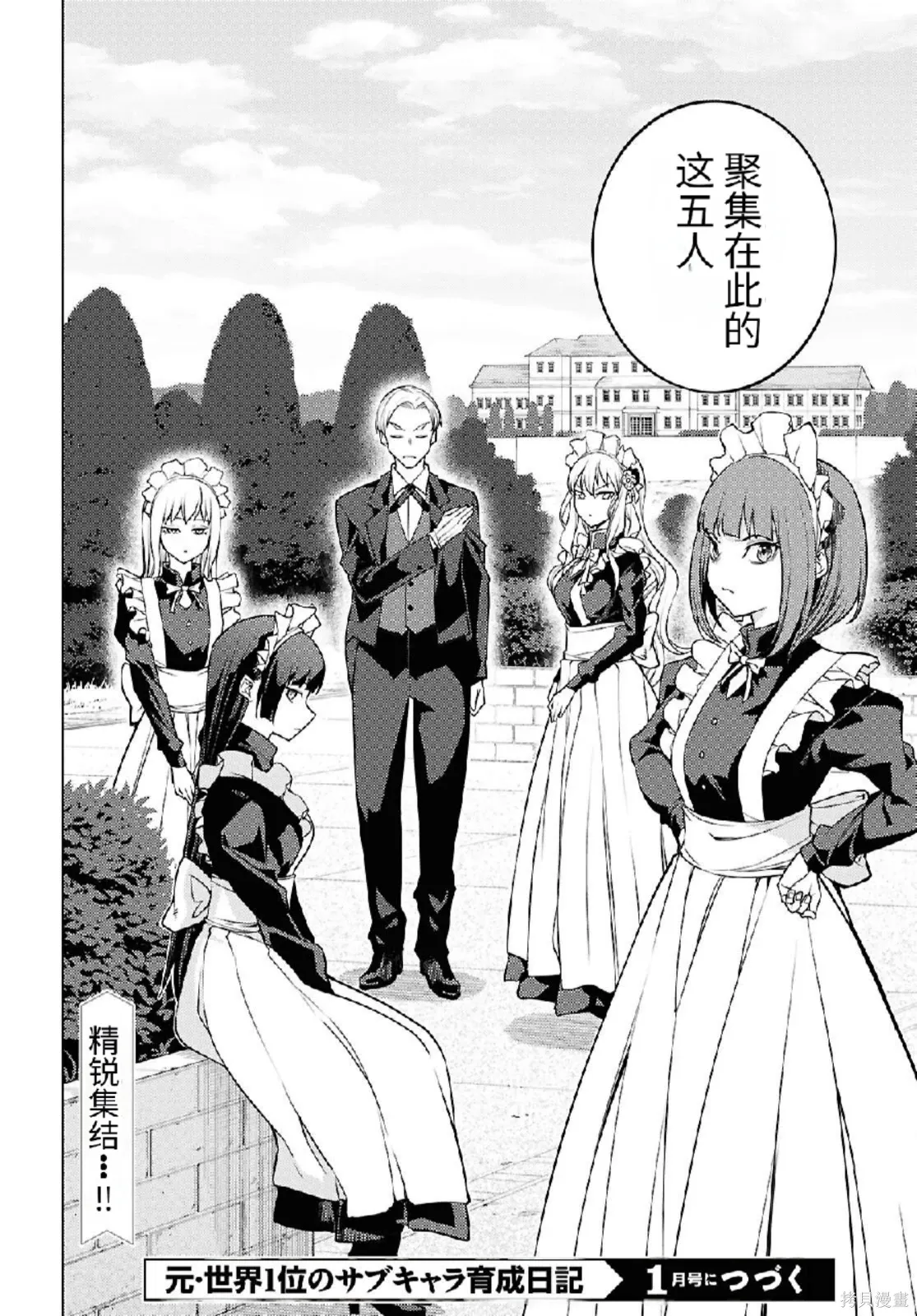 第81话机翻 第30页