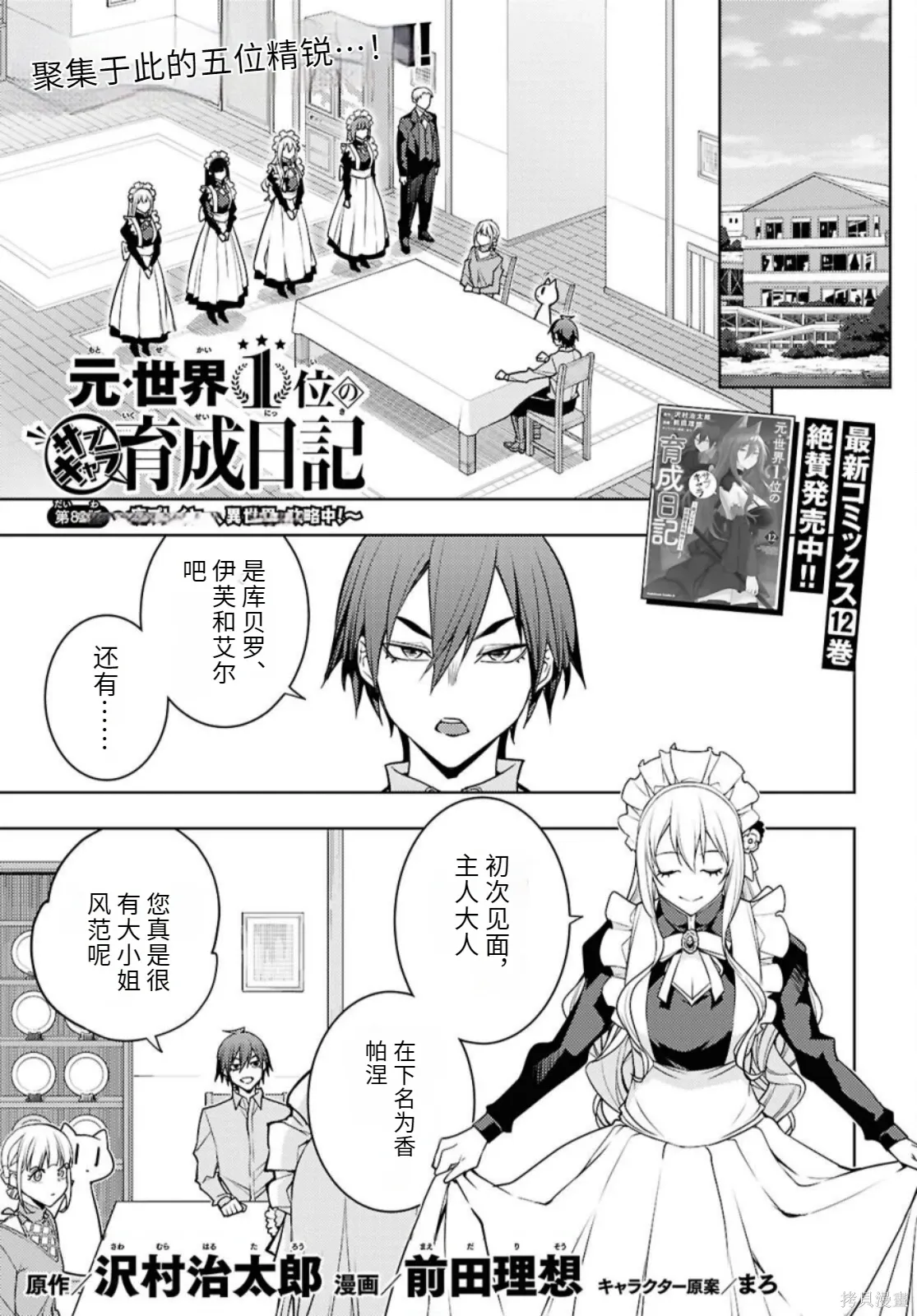 第82话机翻 第1页