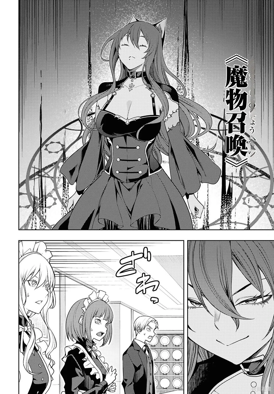 第82话机翻 第4页