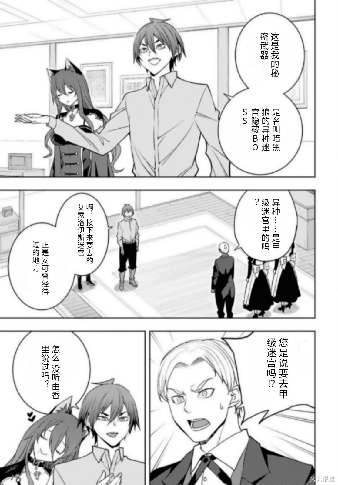 第82话机翻 第5页