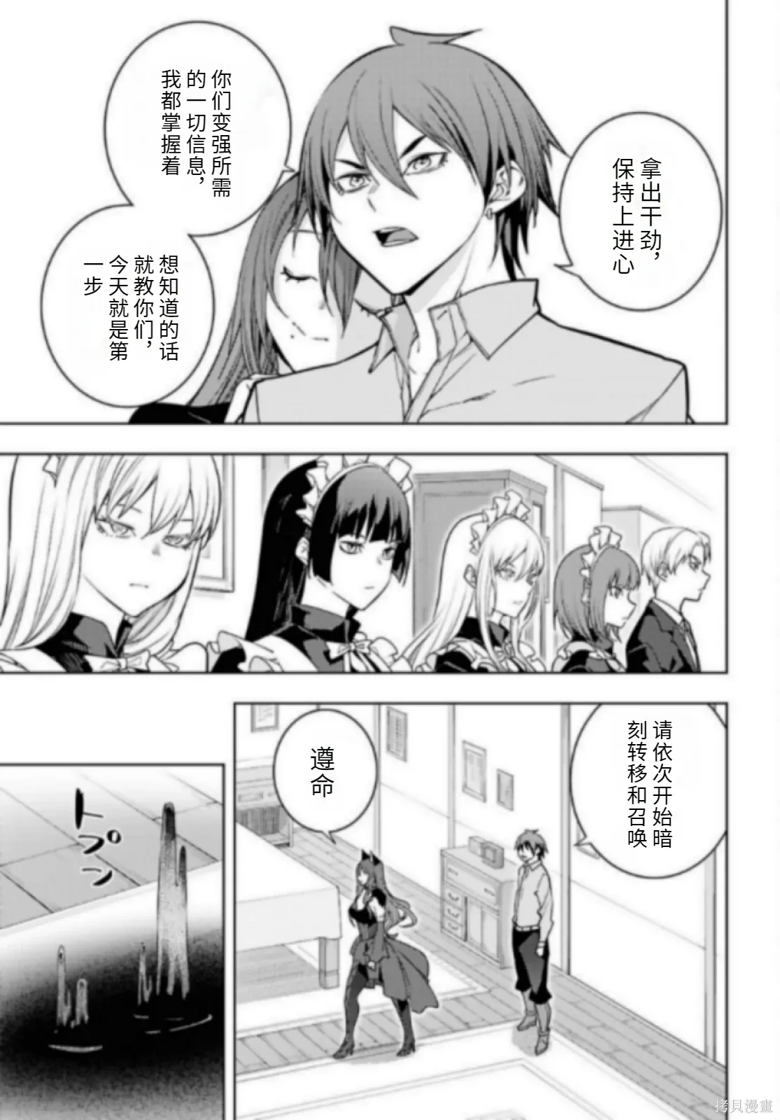 第82话机翻 第7页