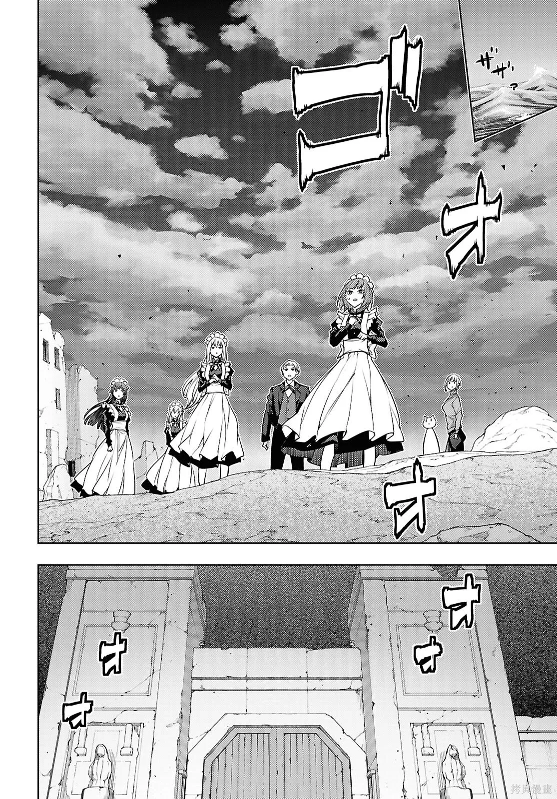 第82话机翻 第8页