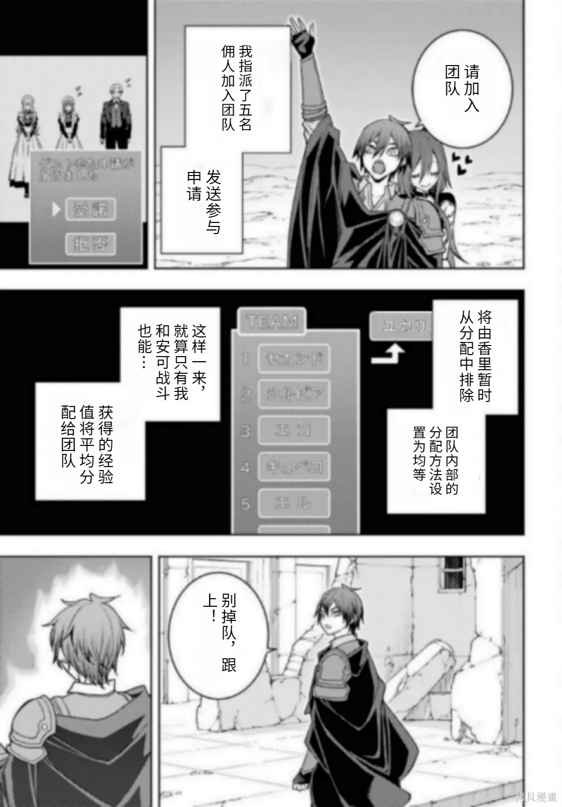 第82话机翻 第9页