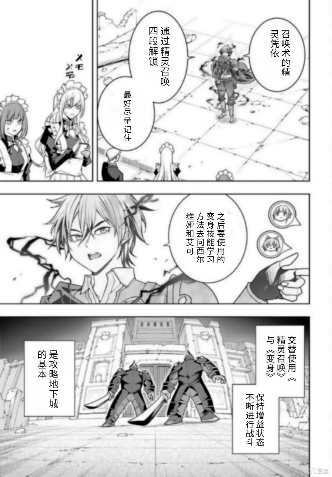 第82话机翻 第11页