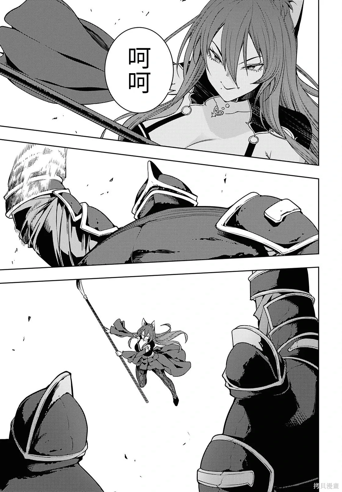 第82话机翻 第13页