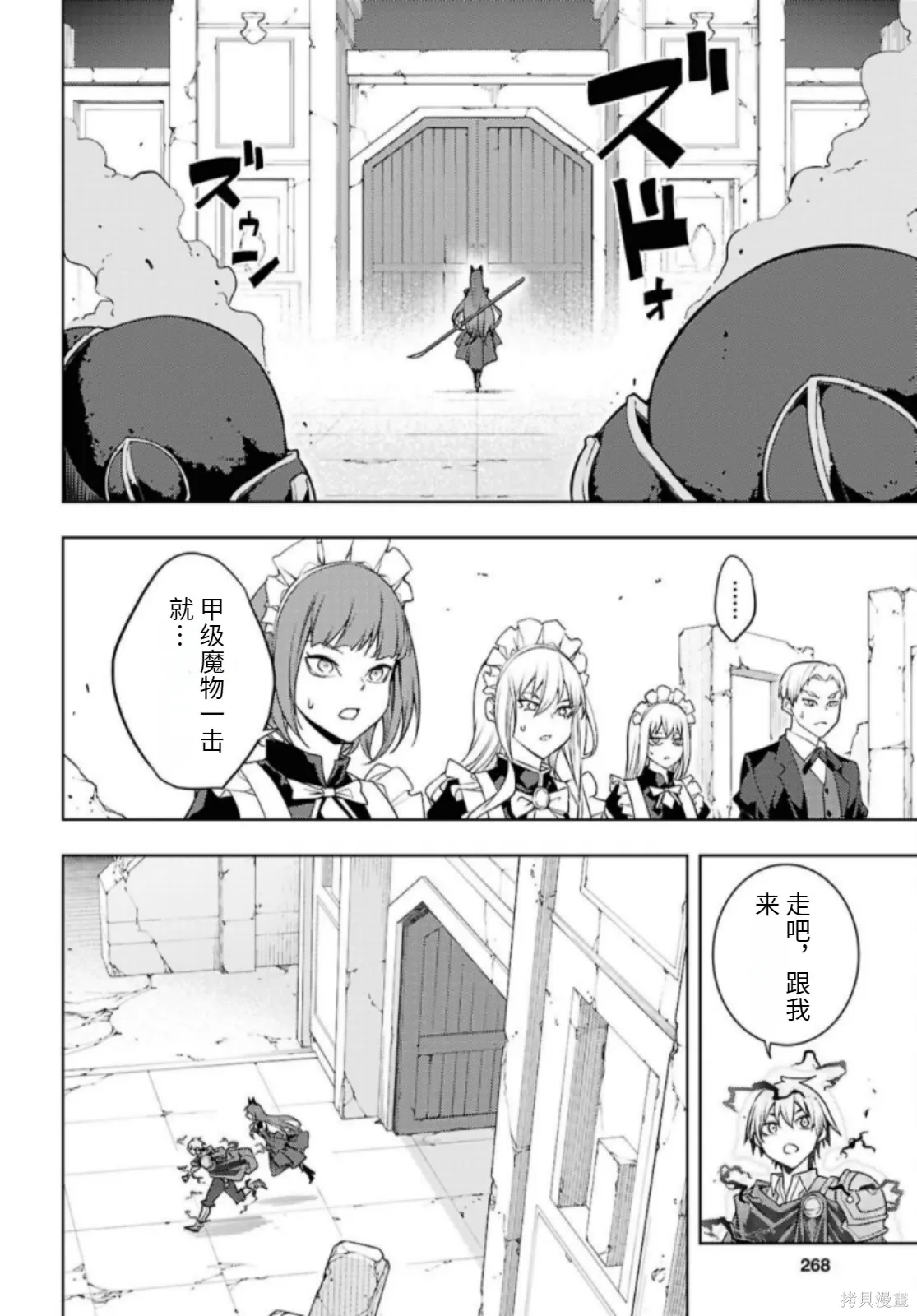 第82话机翻 第16页
