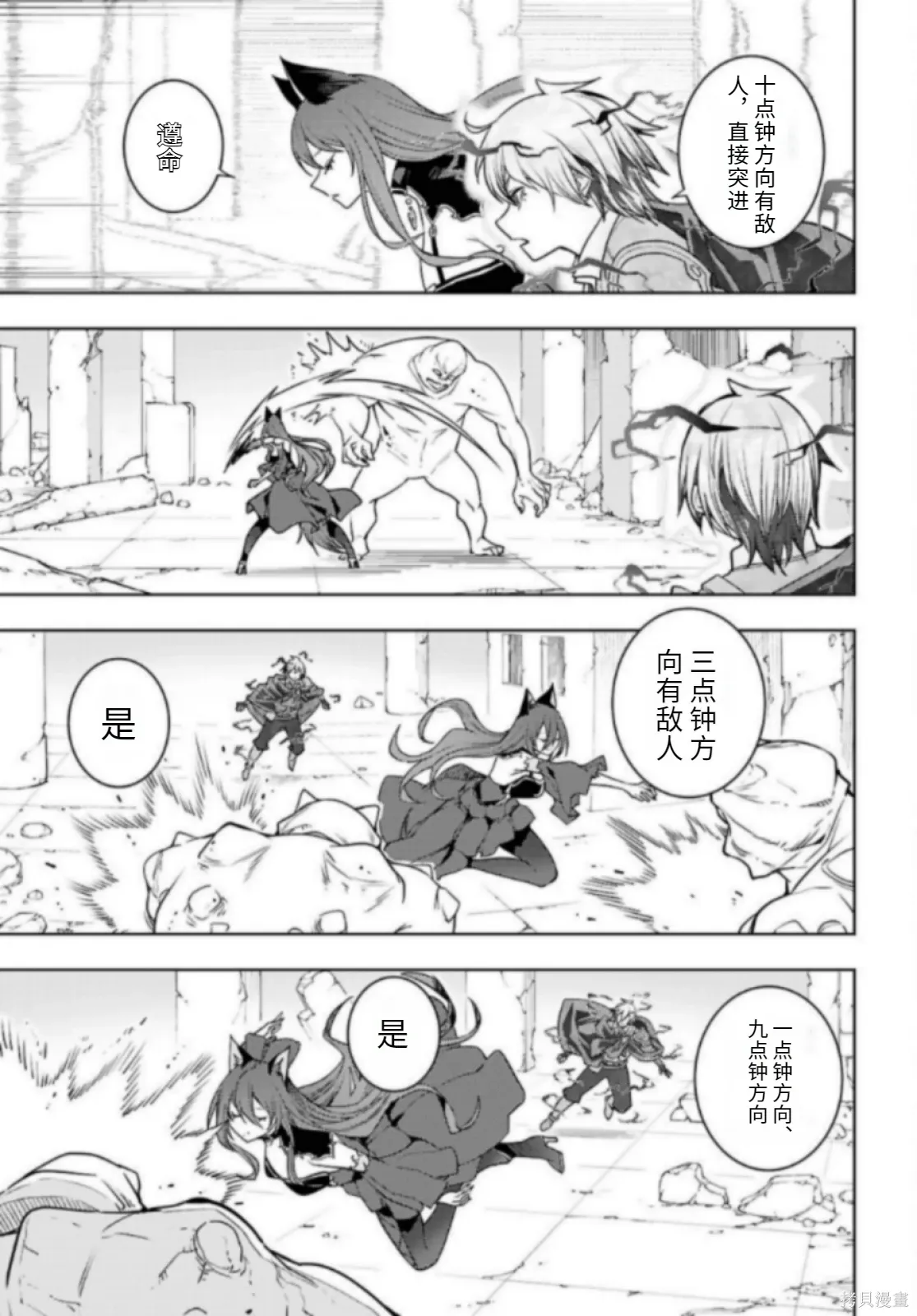 第82话机翻 第17页