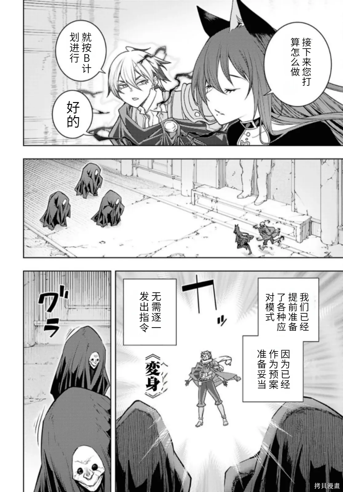 第82话机翻 第18页