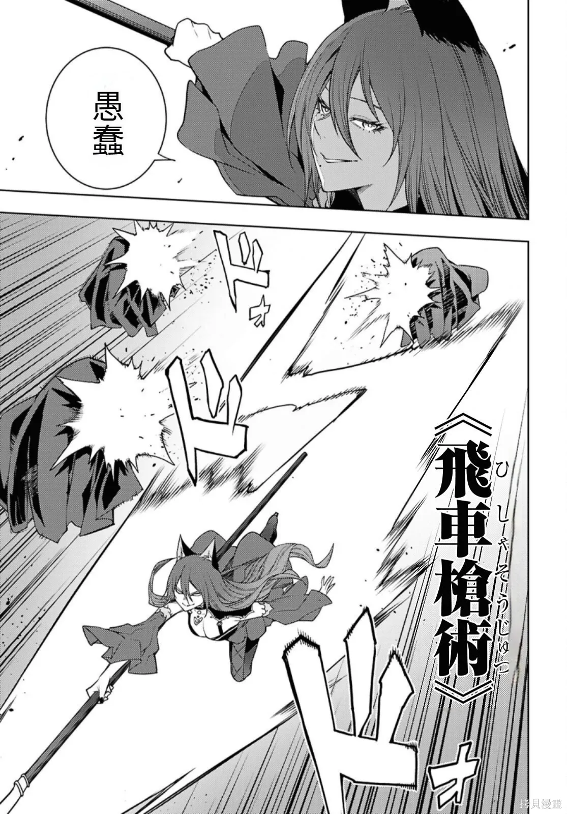 第82话机翻 第19页