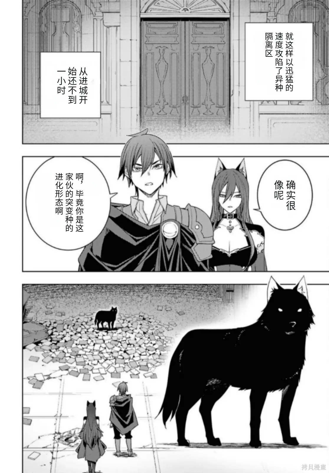 第82话机翻 第20页