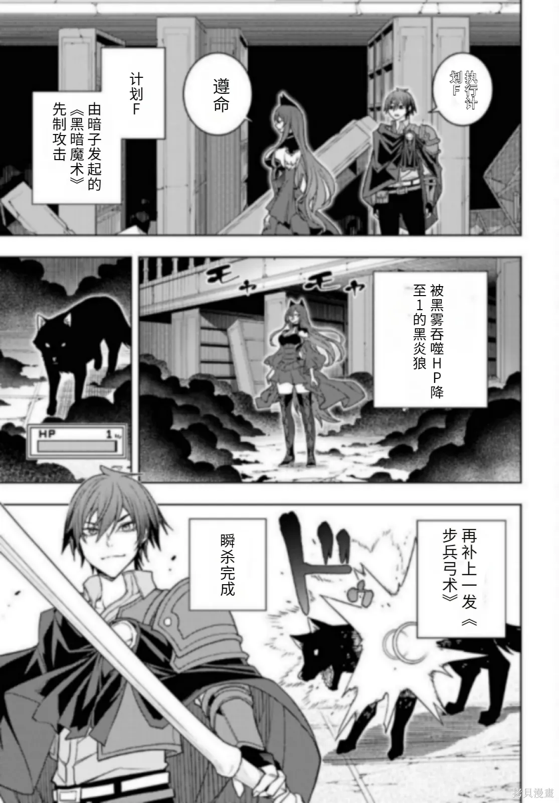 第82话机翻 第21页