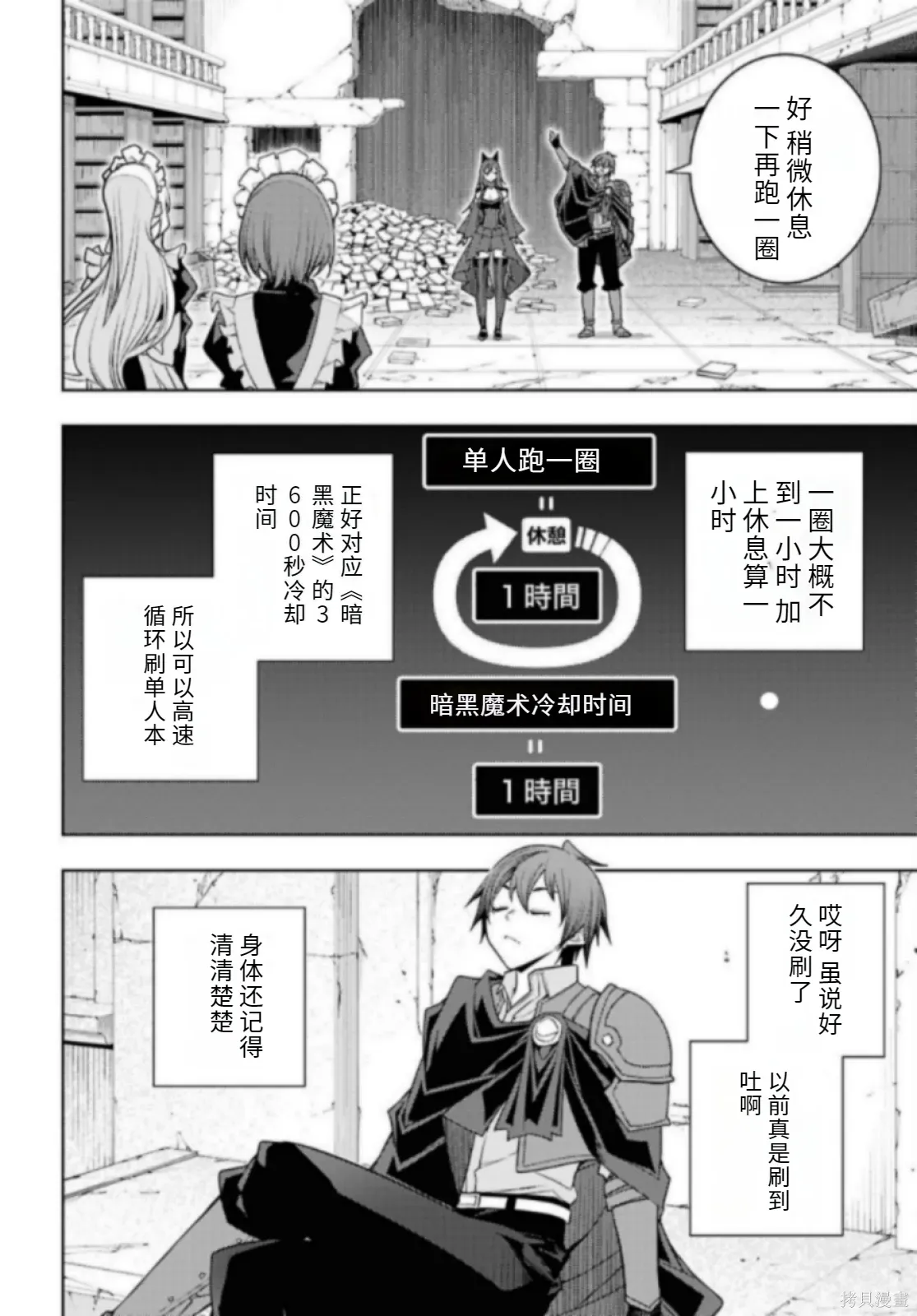 第82话机翻 第22页