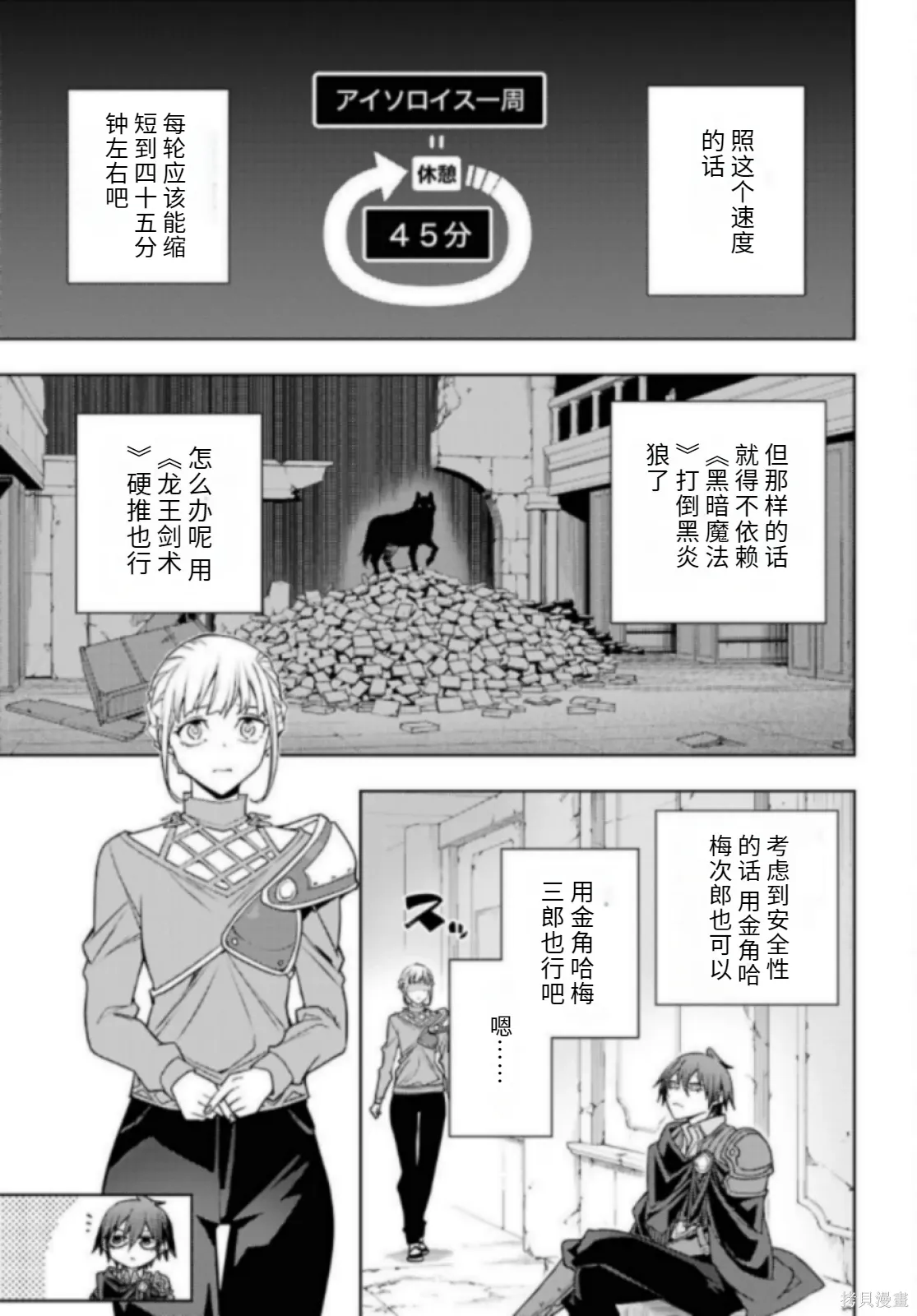 第82话机翻 第23页