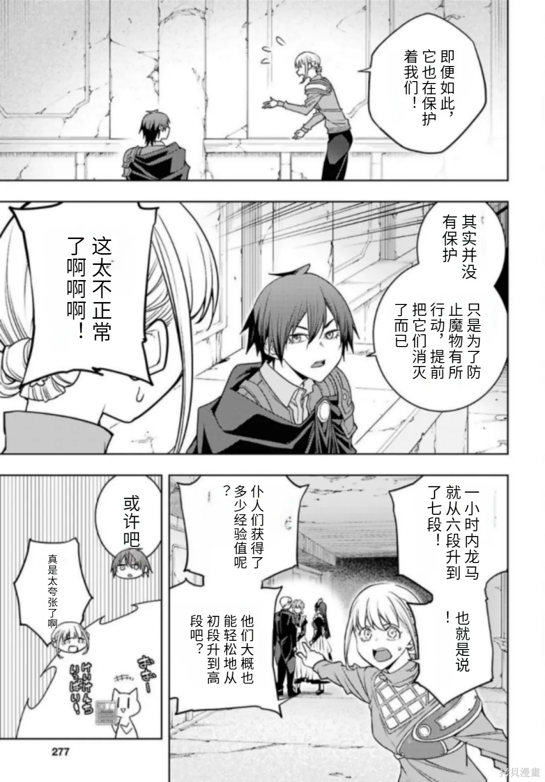 第82话机翻 第25页