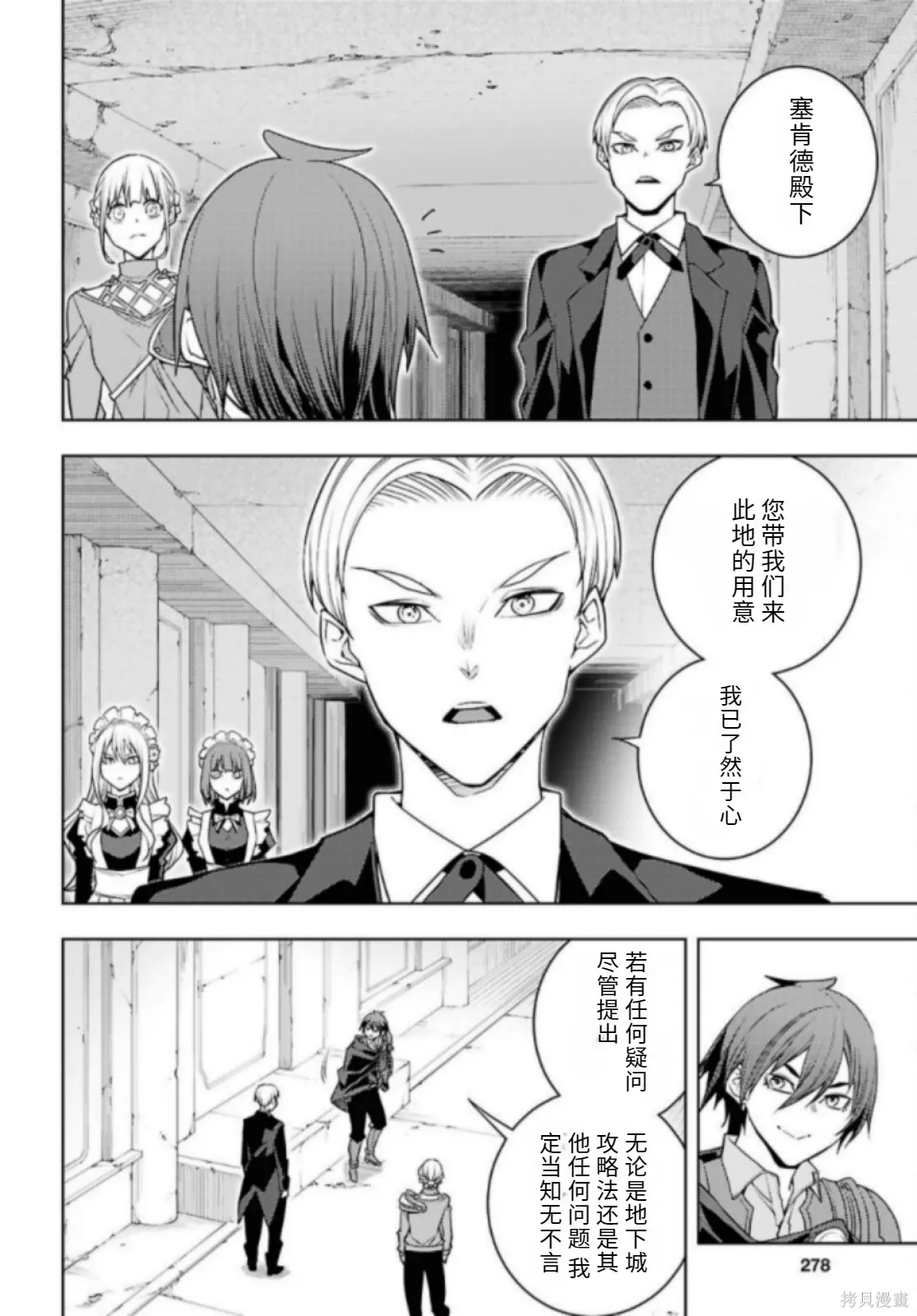 第82话机翻 第26页