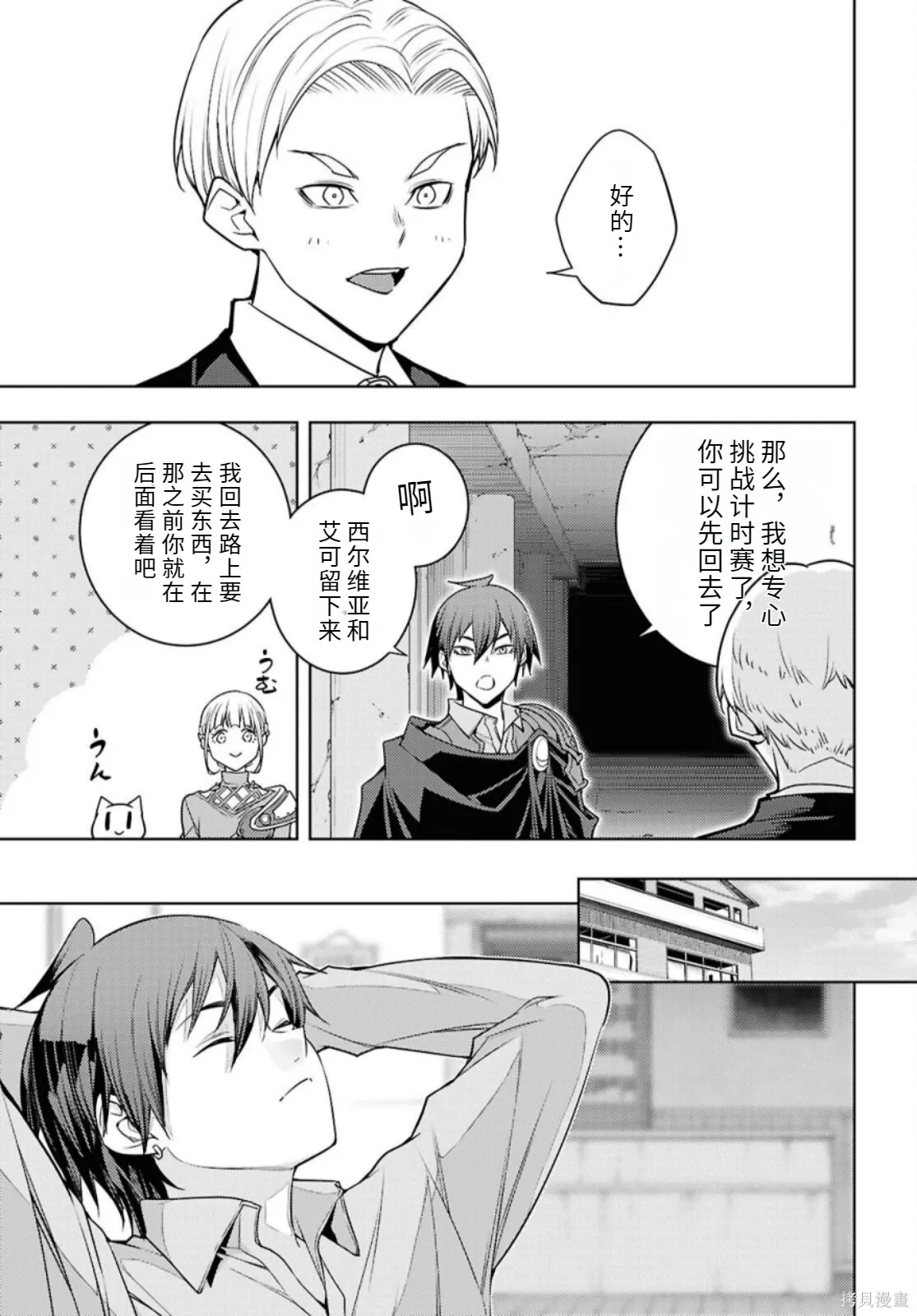 第82话机翻 第27页