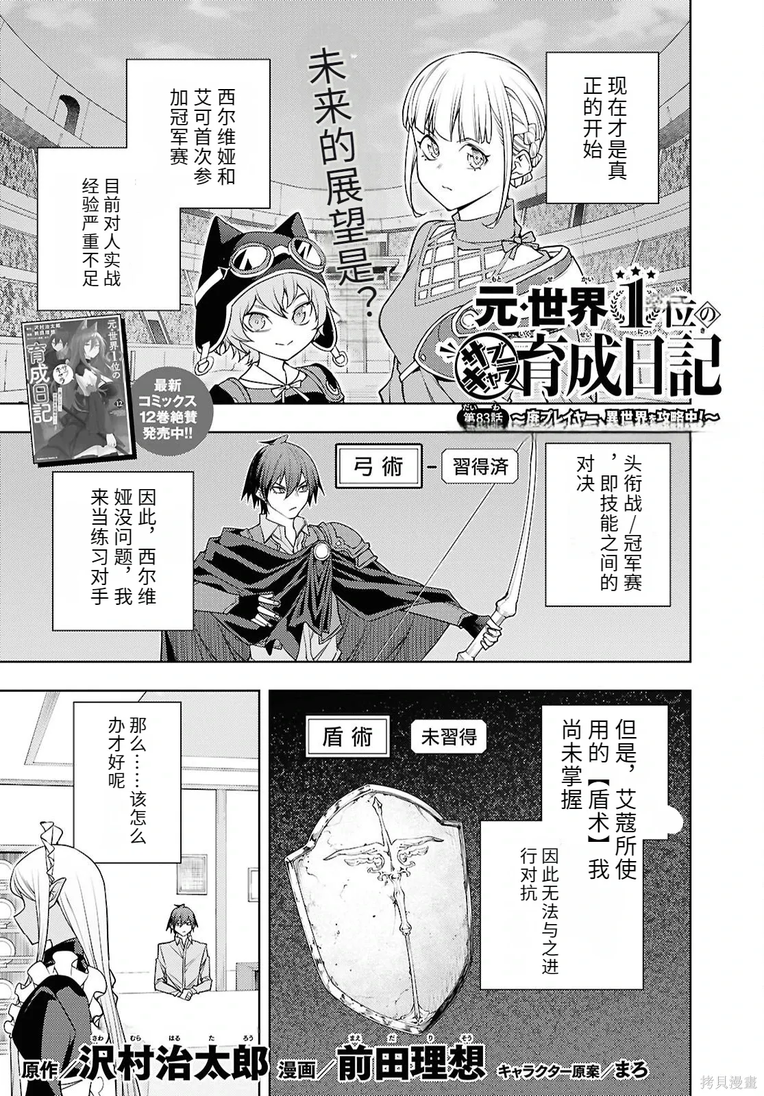 第83话机翻 第1页
