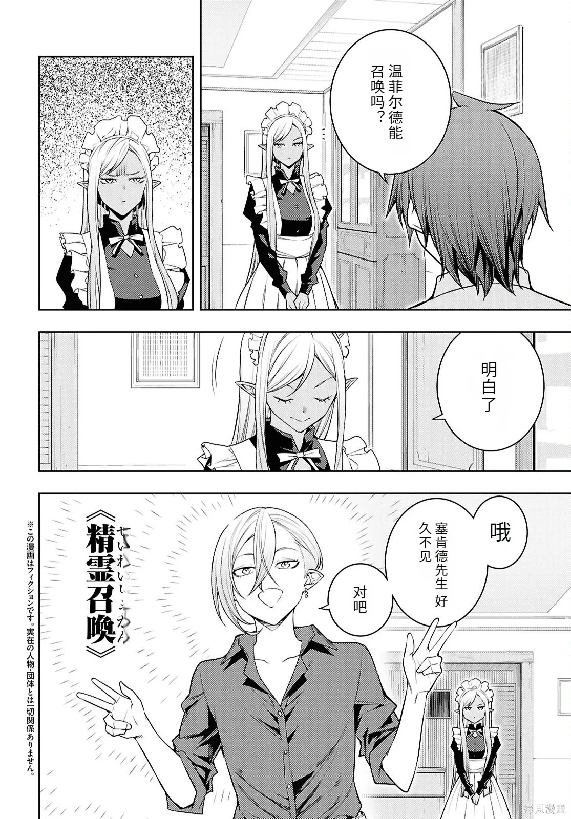第83话机翻 第2页
