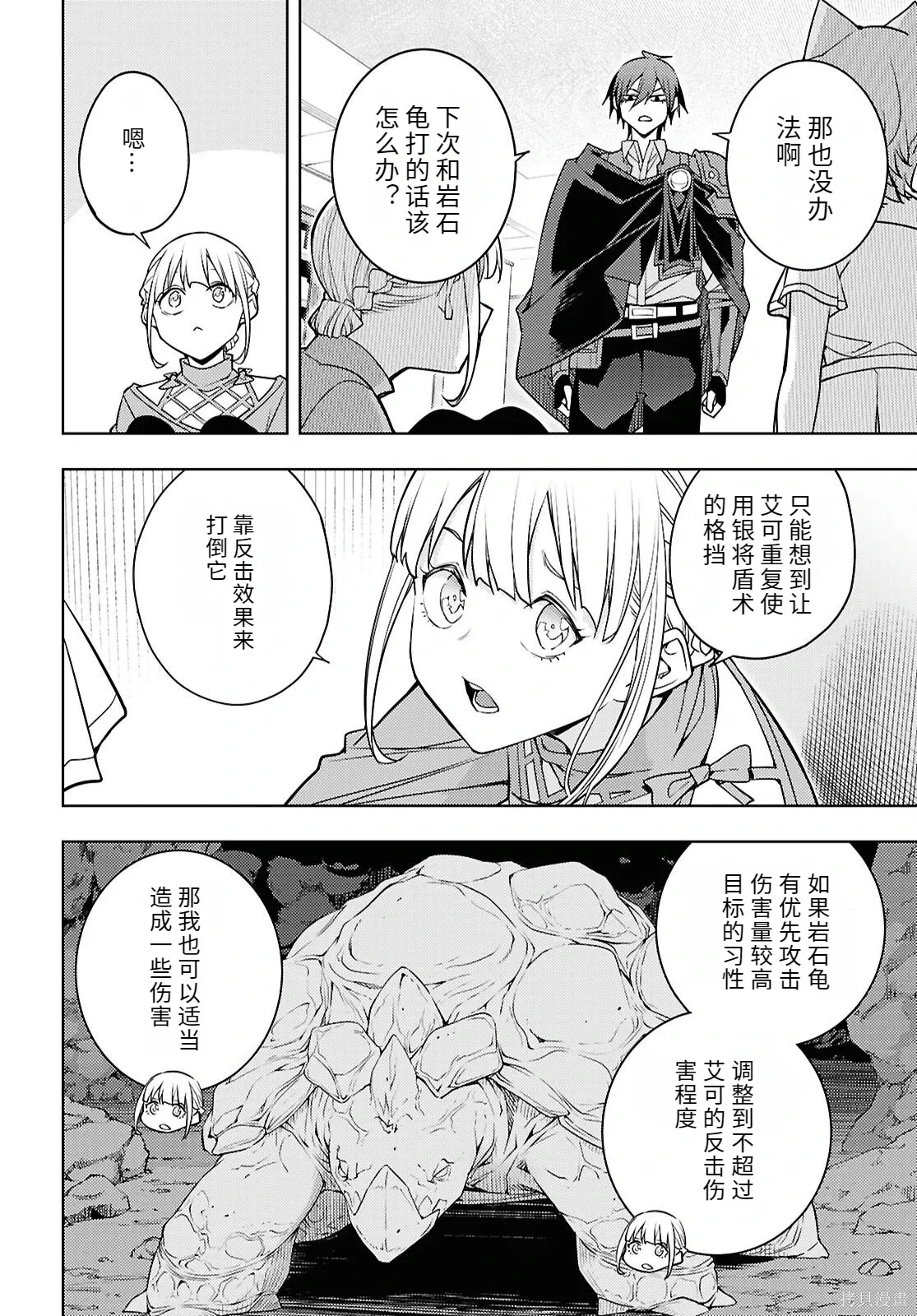 第83话机翻 第12页