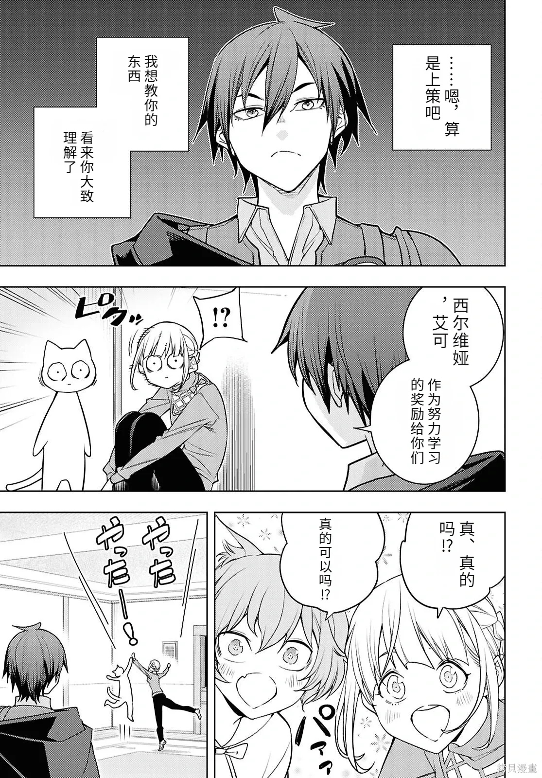 第83话机翻 第13页