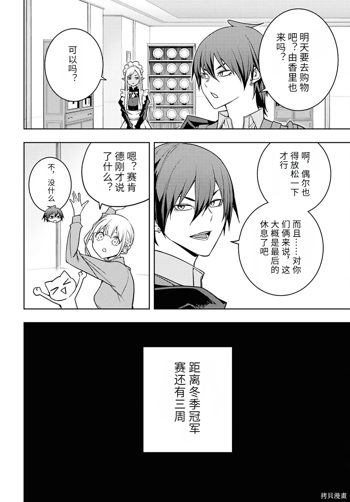 第83话机翻 第14页