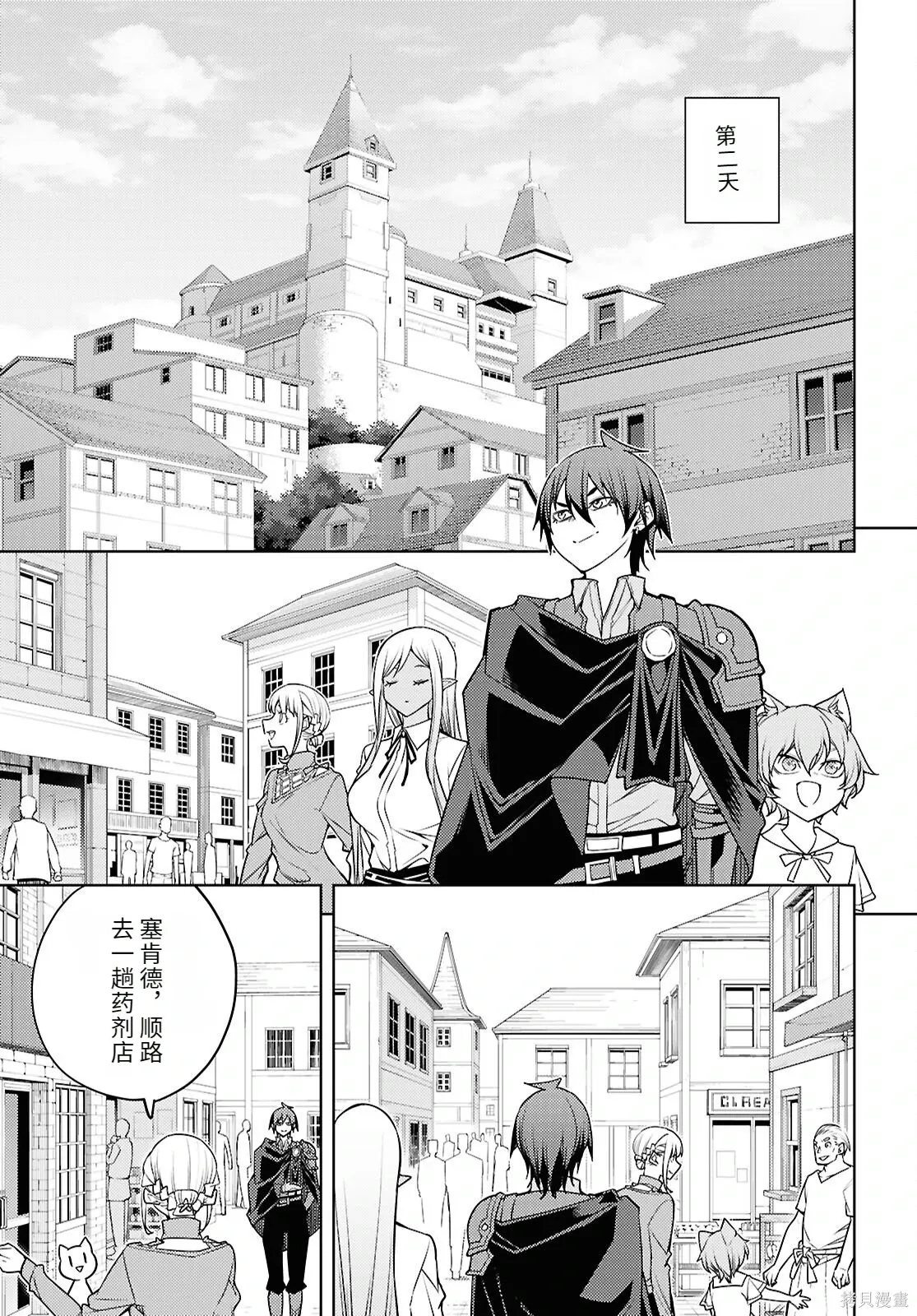 第83话机翻 第15页